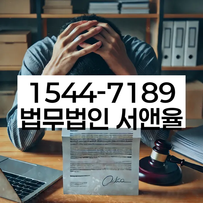 경기도 감일동 개인회생