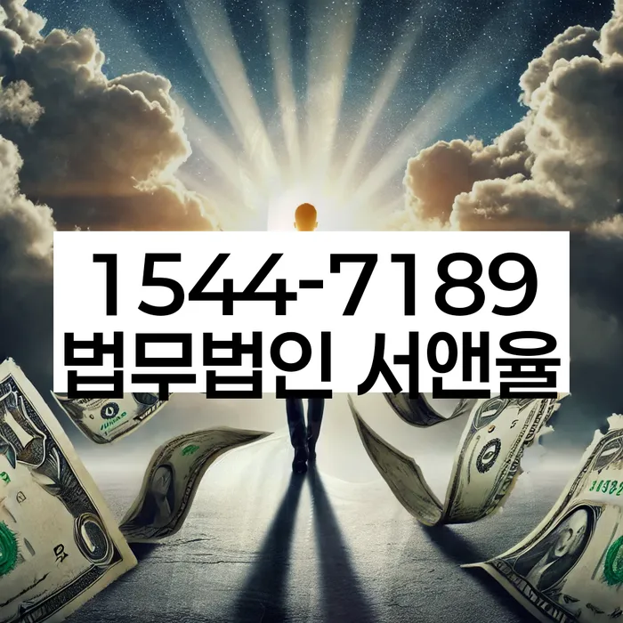 강원도 우천면 개인회생상담