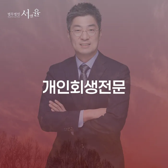 주식빚 7000만원, 개인회생전문 도움으로 해결할 수 있을까?