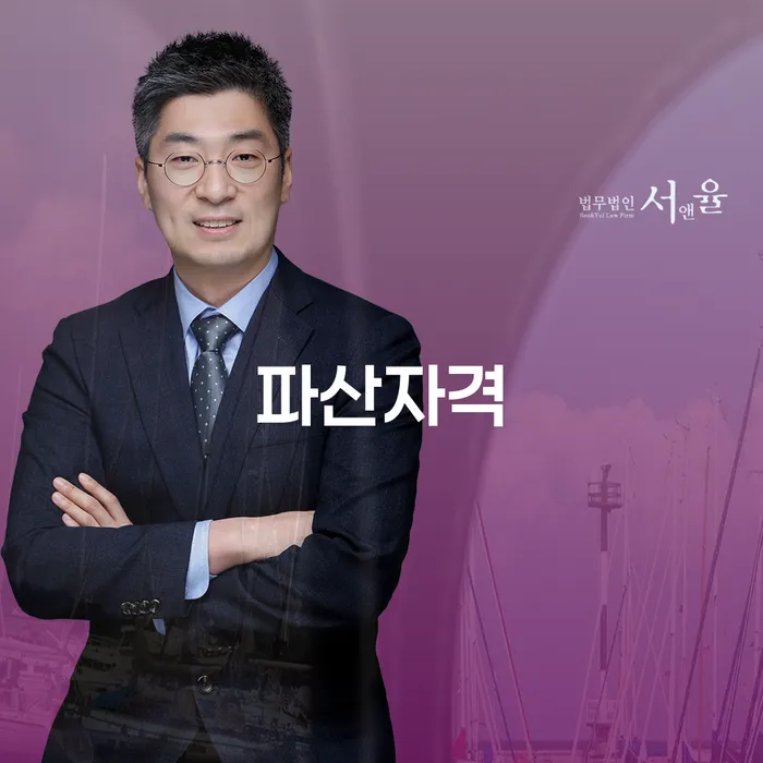 개인회생과 파산자격: 무엇을 알아야 할까요?