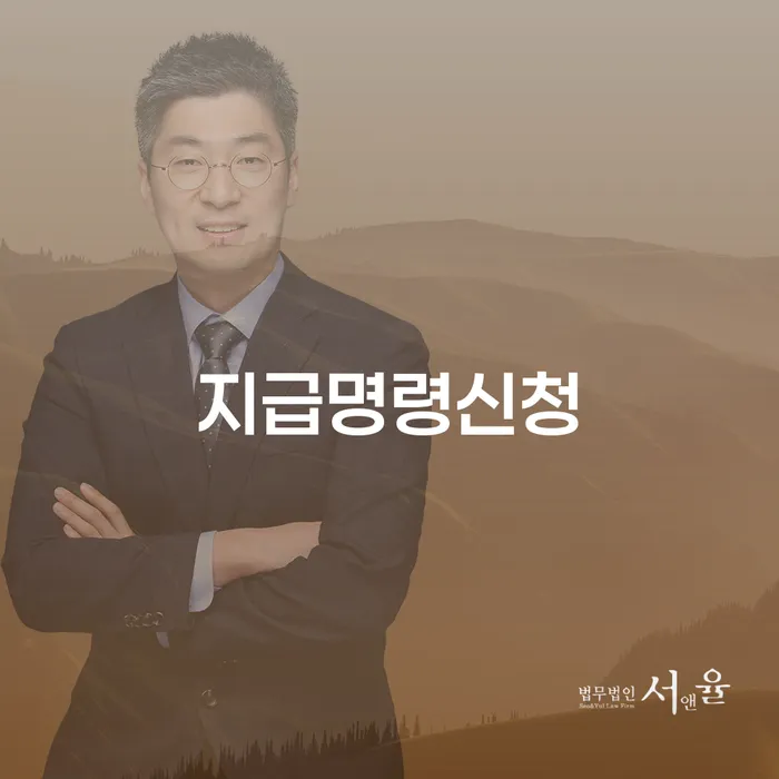 지급명령신청과 충주개인회생, 당신에게 필요한 해결책은 무엇일까요?